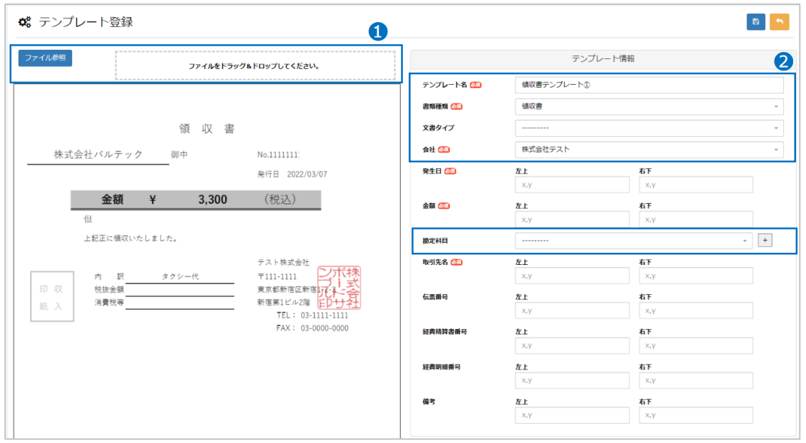 ファイルのアップロード